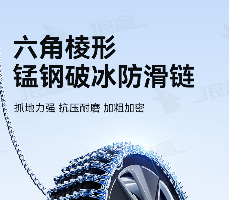 Цепи противозаносные BYD 165/60R14