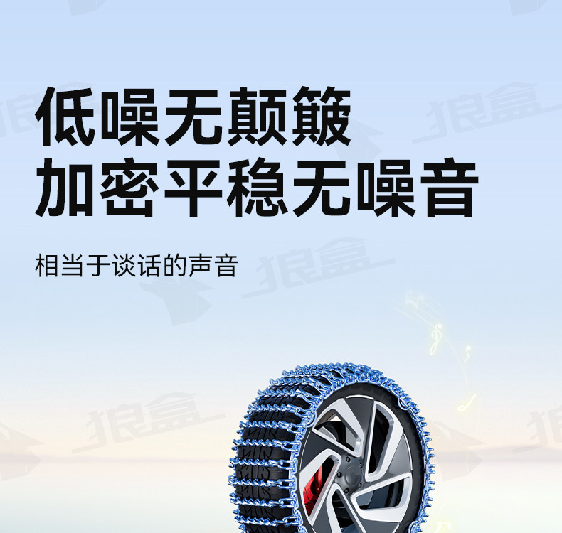 Цепи противозаносные BYD 165/60R14