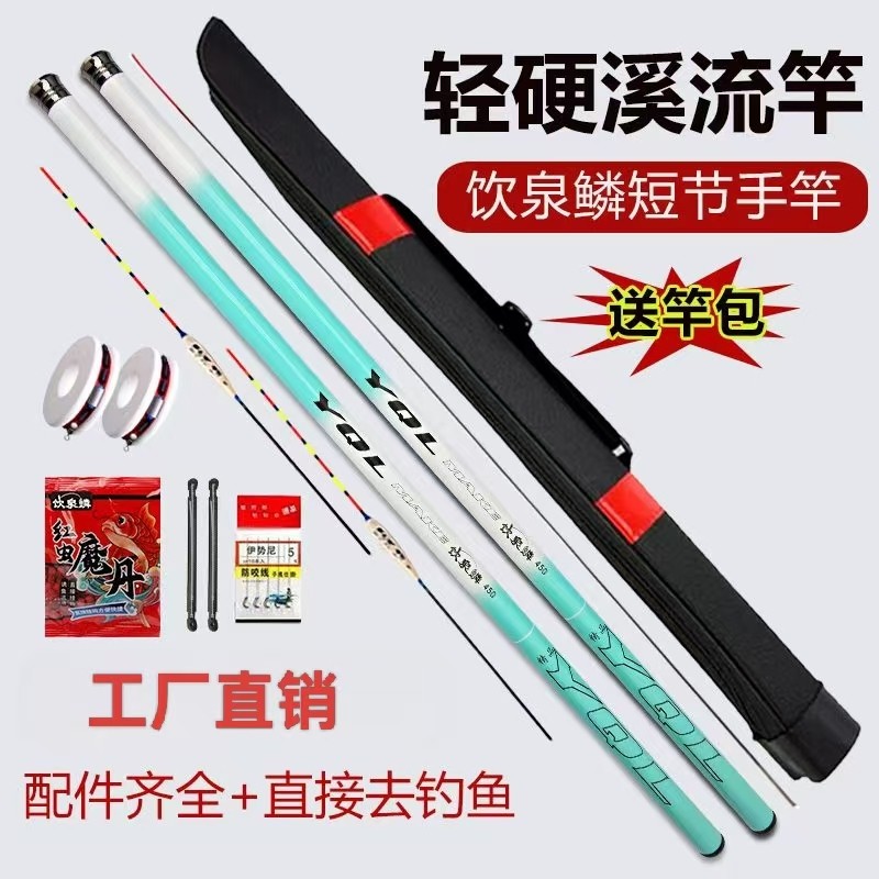 Yinquan scale ice blue короткая секция удилища для ловли ручным удилищем ультралегкий супер твердый карась, удочка для начинающих, дикая рыбалка, черная яма