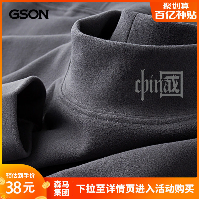 Senma Group GSON High collar beating undershirt male winter gush thickened warm t-shirt country tide men with long sleeves-Taobao