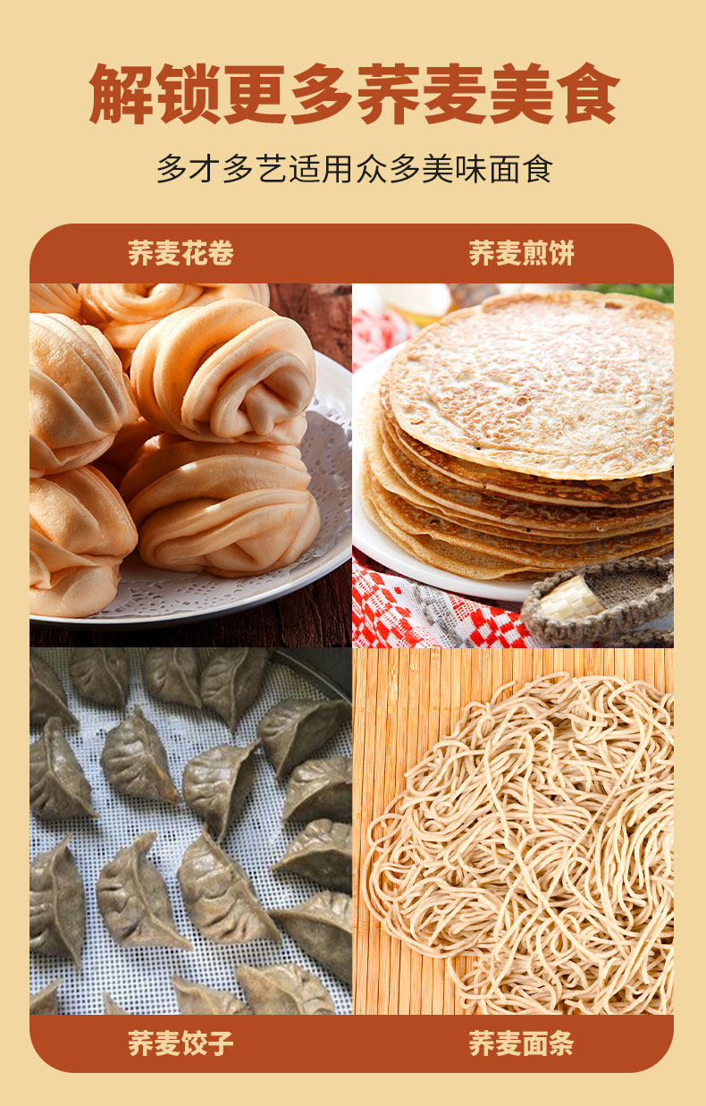 安享好物 安享C级荞麦面粉-焙乖乖荞麦自发粉 企标 