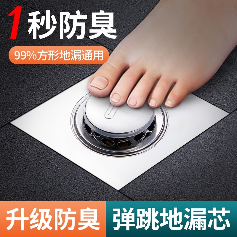 床排水コア真鍮足踏みバウンス消臭アーティファクト排水コアユニバーサル防虫ヘア排水スクエア