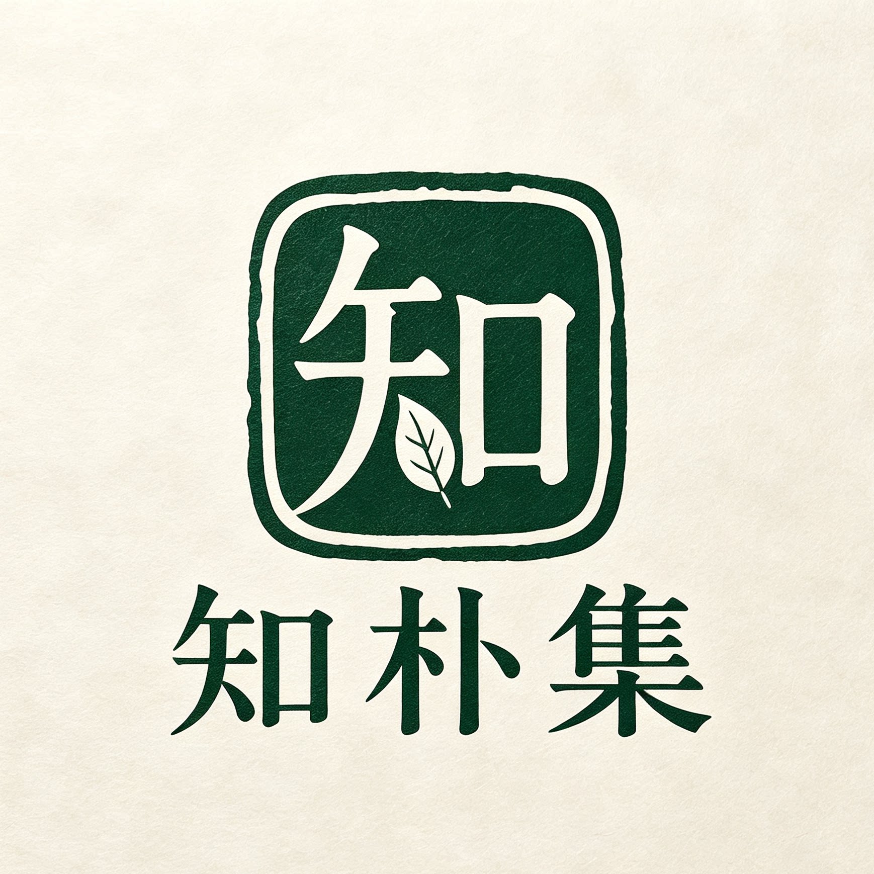 知朴集企业店