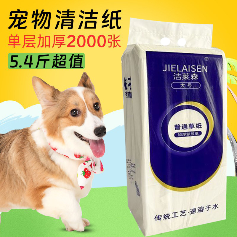 Toilet Paper for Pets, Dog Poop Wipes, Rough Paper for Picking up Dog Poop, Coarse Paper for Feces, Pet Tissue Paper Toilet Paper for Pets, Dog Poop Wipes, Rough Paper for Picking up Dog Poop, Coarse Paper for Feces, Pet Tissue Paper