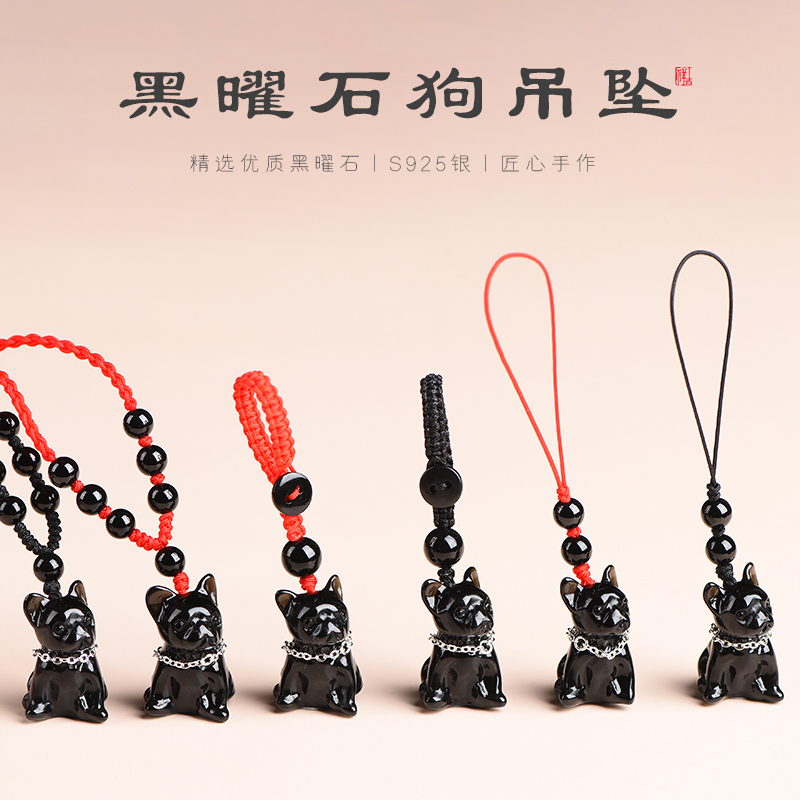 Natural Obsidian French Bulldog Pendant Black Puppy-Shaped Ornament Necklace Lucky Dog Charm Couple Natural Obsidian French Bulldog Pendant Black Puppy-Shaped Ornament Necklace Lucky Dog Charm Couple