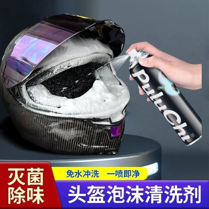 [Free Towel] Motorcycle Helmet Cleaner Liner Deodorizing Bacteria Removing Odor Water-Free Quick-Drying Decontamination Maintenance