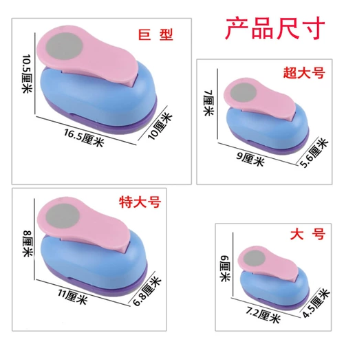 Большая штамповочная машина, дырокол, круглый принтер, DIY