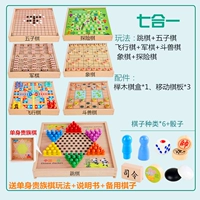 Проверено+шахматы Wuzi+Flying Chess+военные шахматы+Fighting Beast+Chess+Adventure [榉 跳]