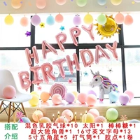 Красочный воздушный шар, комплект, единорог