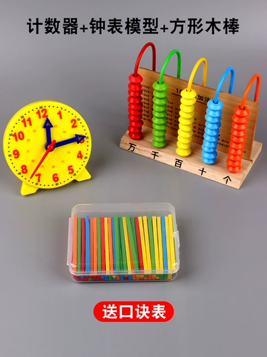 Детские счетные палочки для школьников для первого класса, учебные пособия для обучения математике, деревянная интеллектуальная игрушка, сложение и вычитание