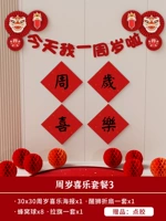 [Прощай, скучность воздушных шаров] Годовалый Happy Set 3