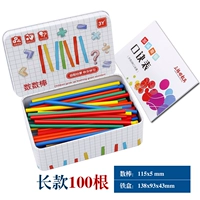 Длинные счетные палочки, жестяная коробка, таблица формул, 115мм