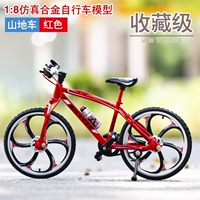 【Продукты】 Mountain Car Red