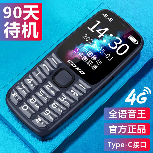 4G Full Netcom Chuangxing K8 ໂທລະສັບມືຖືຜູ້ສູງອາຍຸຂອງແທ້ທີ່ມີ standby ຍາວພິເສດສໍາລັບໂທລະສັບມືຖືຜູ້ສູງອາຍຸທີ່ມີຫນ້າຈໍໃຫຍ່, ລັກສະນະໃຫຍ່ແລະສຽງໃຫຍ່, ໂທລະສັບມືຖື Unicom Telecom Edition, ໂທລະສັບມືຖືປຸ່ມສໍາລັບເດັກຍິງໂຮງຮຽນປະຖົມ
