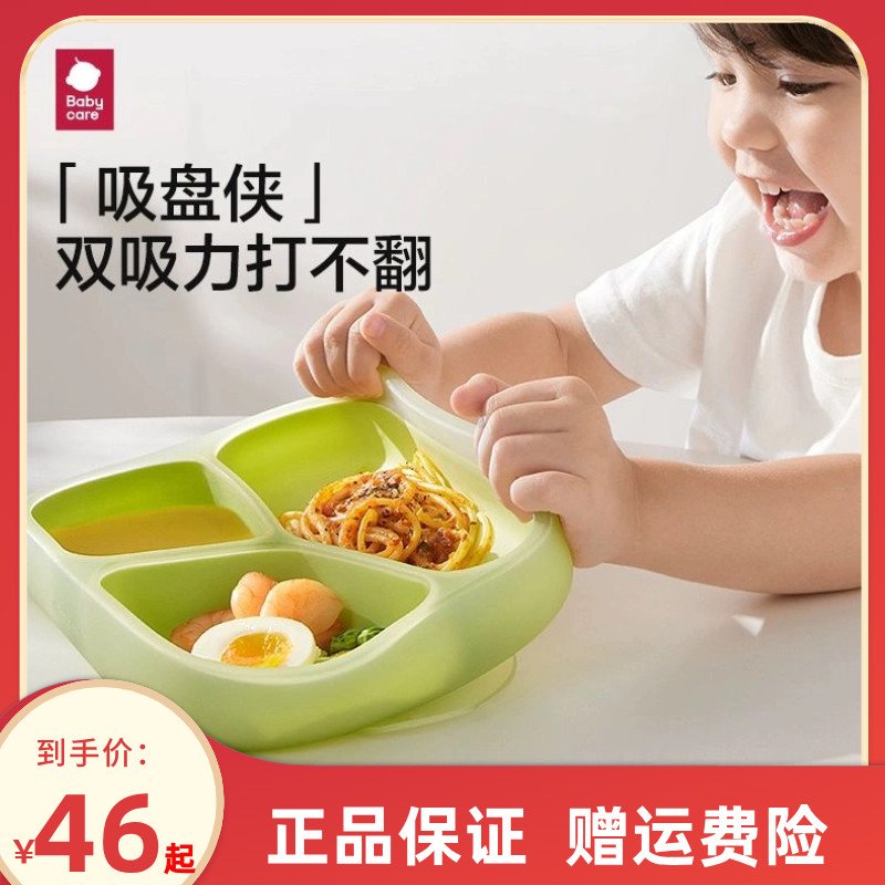 babycare baby dinner plate baby sucker-type silica gel adsorption sub-bowl complemented by autonomous feeding of children cutlery-Taobao
