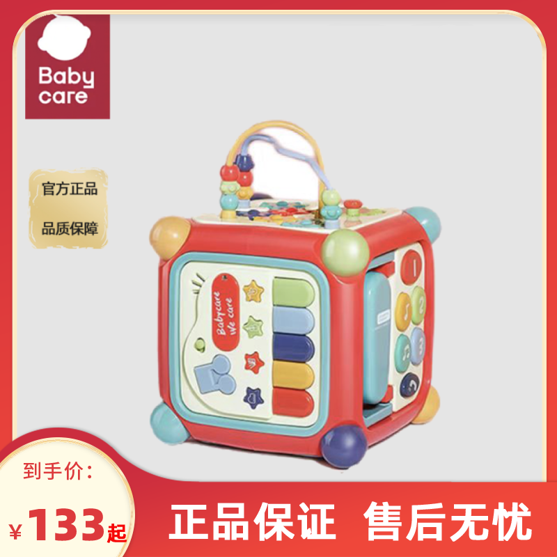 babycare six - sided box multifunctional 1 - year - old baby's puzzle hexaphrome toy baby shape pairing