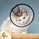 № 6 [Подходит для 3-6 кошек кошек] Окружность шеи 18-22 см, глубина 10.5