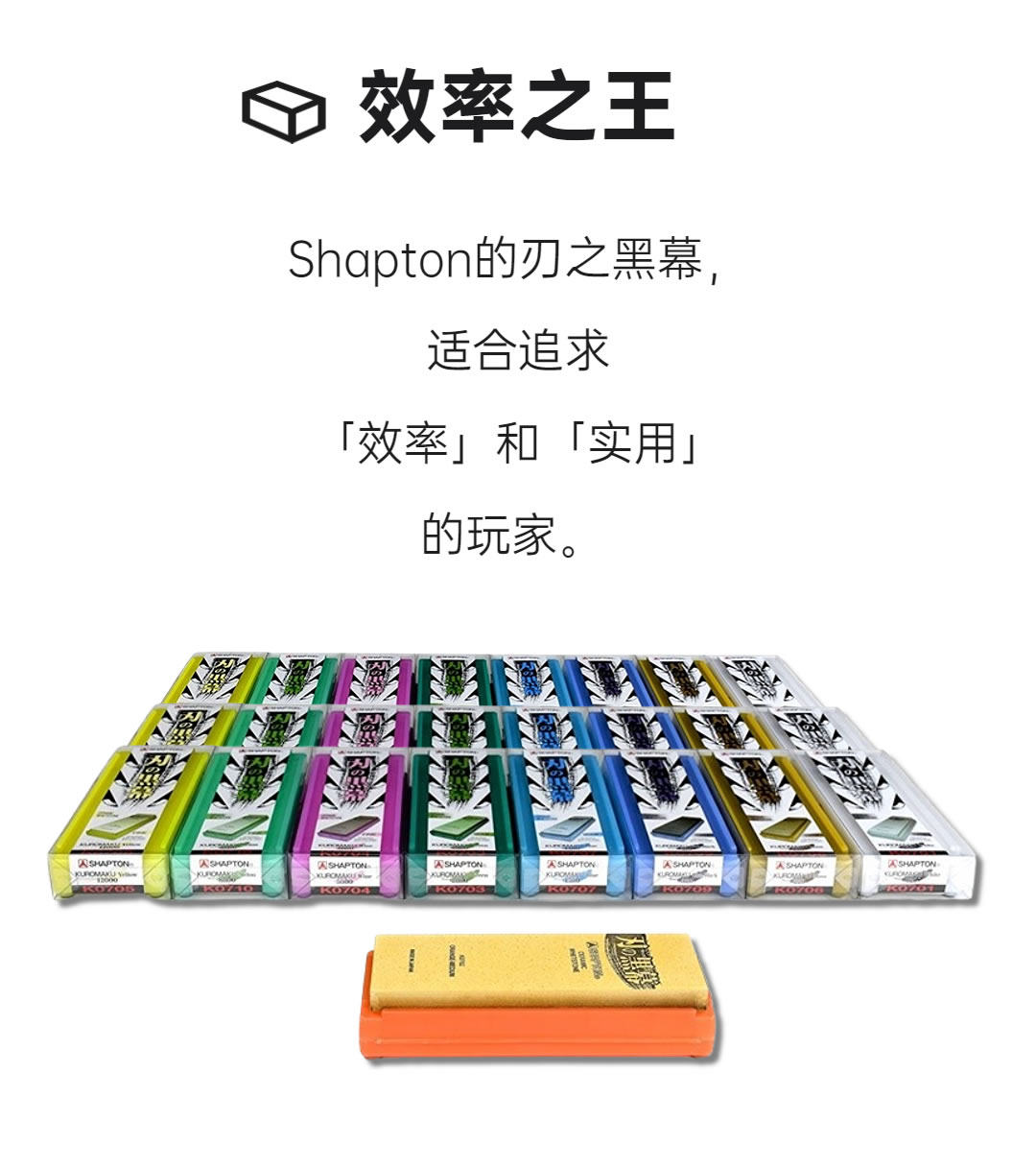 Точилка 日本进口shapton刃之黑幕砥石刃黑磨刀石320目1000目2000目5000目 Blade of darkness