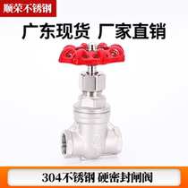 304 stainless steel threaded gate valve Z15W-16P internal thread threaded gate valve water pipe valve water meter front valve