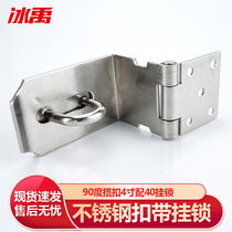 Bingyu stainless steel thickened door lock buckle with padlock anti-theft bolt 90 degree buckle 4 inches with 40 padlocks BYQ-22