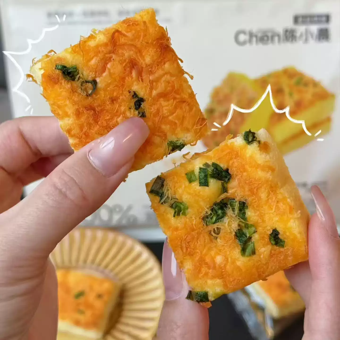 陈小晨一口小虎皮葱香肉松味蛋糕糕片吐司独立包装学生零食早餐