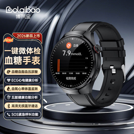 Smartwatch für Blutzucker, Blutdruck und Blutfette, Harnsäure, EKG, Herzfrequenz, Blutsauerstoff und Körpertemperatur, hochpräzise Ein-Klick-Hilfe, SOS-Gesundheits-Smart-Armband für Führungskräfte und Älteste