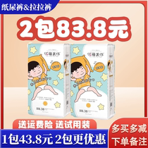 Yudo Misaku diapers pull-ups tea polyphenol diapers toddler pants infants boys and girls universal