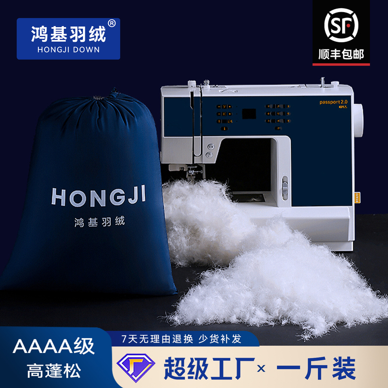 Hongji Bulk Grade 4A 95% White Goose down and Grade 5A White Duck down for Duvet Filling