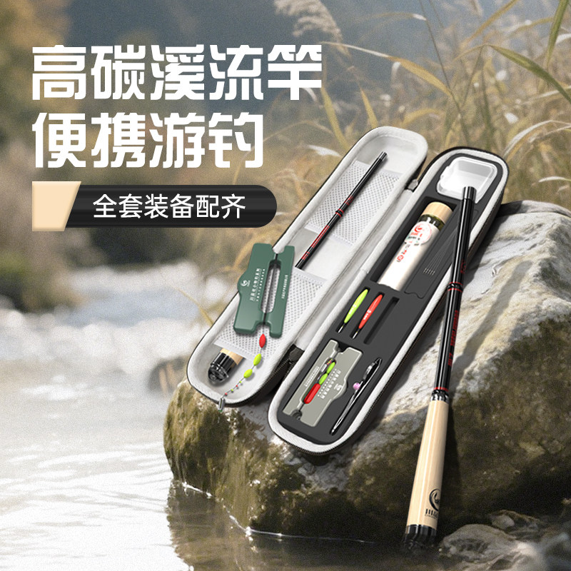 Удилище Chuanpinshe stream rod ультралегкое и ультратонкое с коротким сечением, маленькая удочка для ловли мелких предметов, удочка для ловли микрообъектов, ручка, ручной стержень, полный комплект