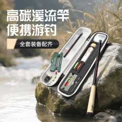 Chuanpin She Stream Rod, Ultra-Light, Ultra-Fine, Short-Section Small Fishing Rod, Micro-Fishing Rod, Pen-Type Hand Rod, Complete Set