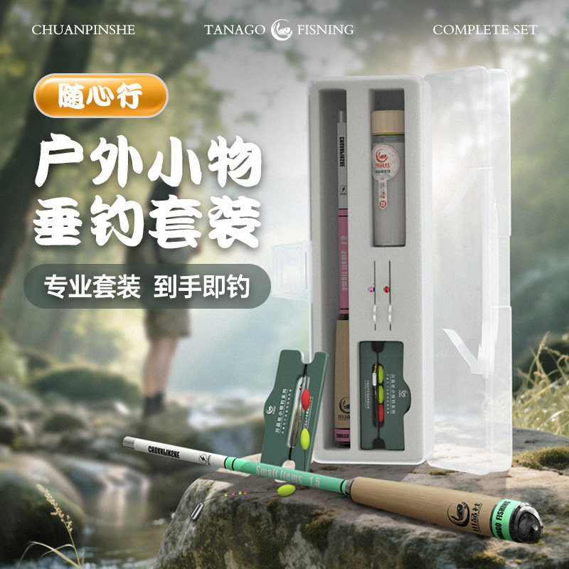 Небольшой набор удочек, короткосекционная речная удочка, ультралегкая детская удочка, полный набор удочек, ручная удочка с микрообъектами во рту лошади