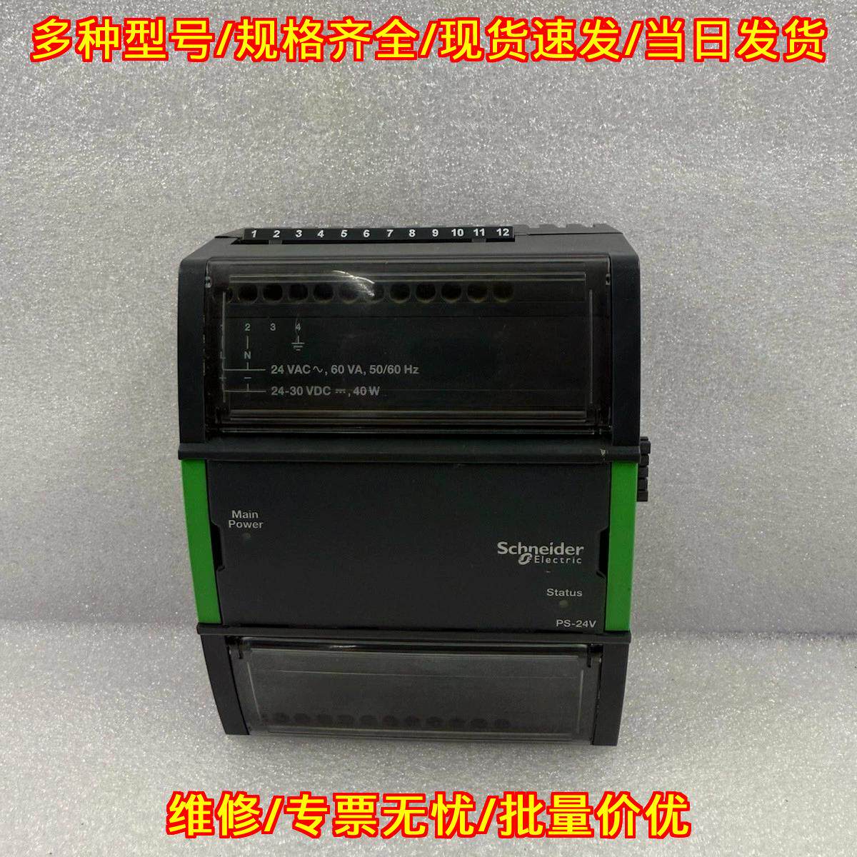 SXWTBPSW110001 PS-24V intelligent controller industrial power supply negotiation repair