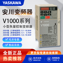 Anhuan frequency converter V1000 series CIMR-VB2A0001 0002 0004 0006 0010 0012BBA