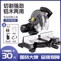 German aluminum sawing machine 10-inch high-precision wood aluminum cutting machine multi-functional small 45-degree aluminum alloy angle cutting machine