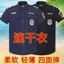 保安工作服速干服套装男夏季保安制服物业门卫短袖长袖高端作训服