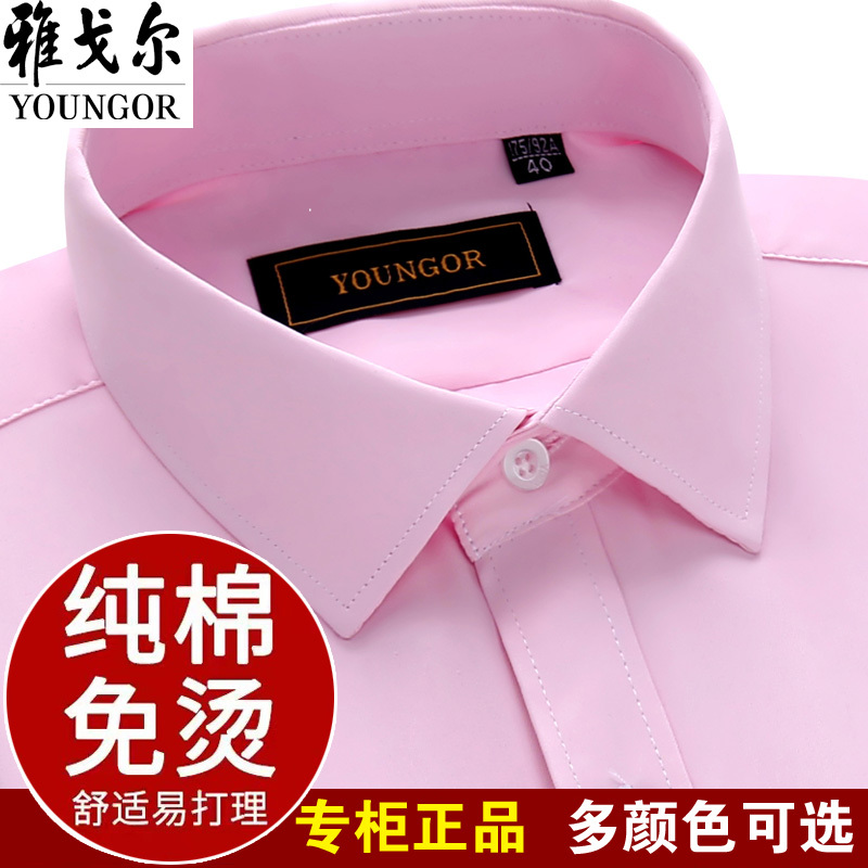 Authentic Youngor Men's Long-Sleeved Shirt, Pure Cotton, Large Size, 2026 New Model, Pink Shirt for Father-In-Law's Wedding