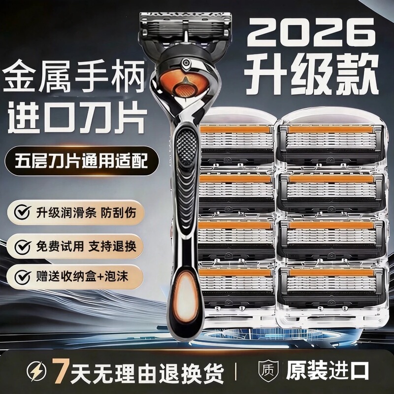 [Free Cream Box] Fengyin Zhishun Razor Men's Manual Razor Head with 5-Layer Blades Imported from Germany