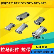 Hydraulic puller with integrated split puller accessories 5-50T pull strap comes with 6 screws