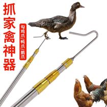Chicken catching artifact chicken catching hook chicken catching tool farm catching chicken duck catching goose foot set chicken hook outdoor catching