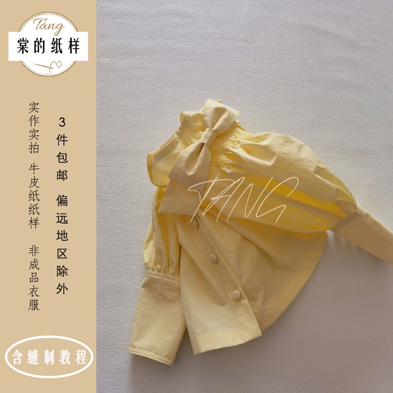 【Tang |   0015 Victoria Shoulder Shirt】Cute Bowknot Princess-Style Puff Sleeve Shirt Pattern