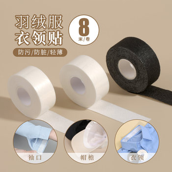 Hat Brim Collar Anti-Dirt Protector, Inner Patch for Winter Baseball Caps, Disposable Sweat-Absorbing Strip for Hat Brim, Anti-Sweat Gadget