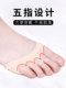 Forefoot Pads for Pain Relief, Ultra-Soft and Thickened, Prevent Tired Feet When Wearing High Heels, Magic Tool for Sandals, Sweat-Absorbing Half-Foot Socks for Women