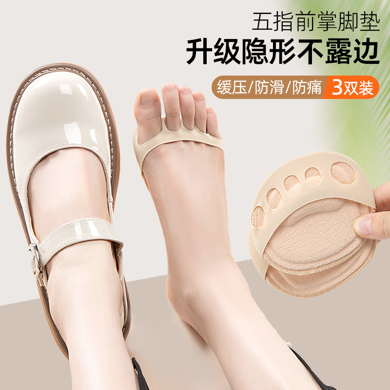 Forefoot Pads for Pain Relief, Ultra-Soft Half Pads for Women, Anti-Slip High Heel Pads, Anti-Slip for High Heels, Prevents Slipping, Comfortable Half-Size Socks