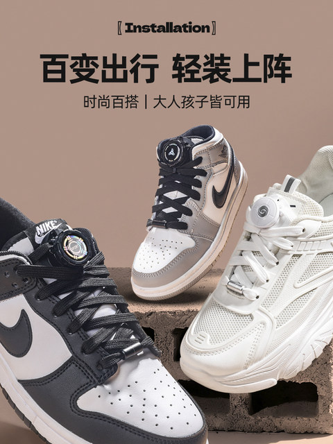 Rotating button lazy shoelaces free of tie fixation artifact men's and women's sports white flat widened shoelace rope buckle