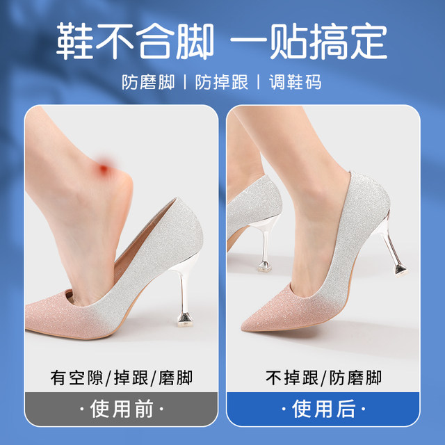 4d silicone heel stickers to prevent heel falling off artifact women's high heels anti-wear foot stickers heel half size insoles shoes big to small