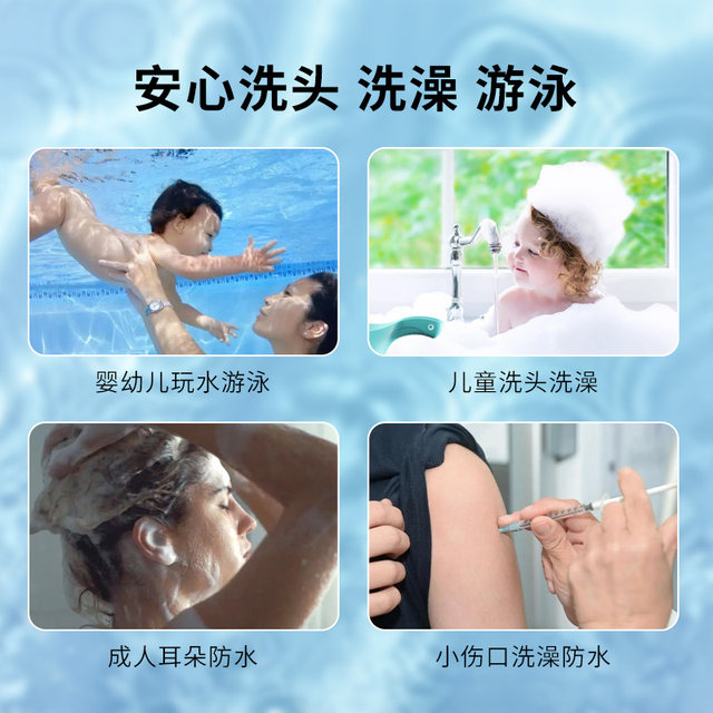 Otitis media waterproof ear patches for adults, earmuffs for bathing, hair washing, ear protection against water ingress, adult swimming ear protection