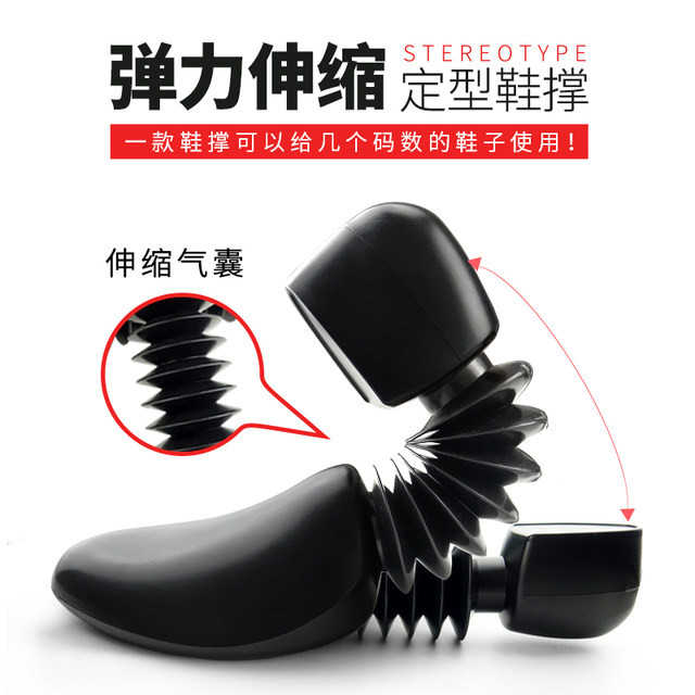 Shoe stretch shaping anti-wrinkle shoe expander anti-deformation shoe stretcher men's leather shoe stretcher wide sports shoe inner stretch expander plastic