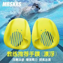 Swimming fins for freestyle training special paddling palms for children men and women snorkeling and swimming hand and foot water sense training fins