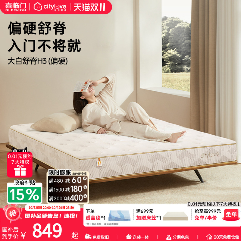 【Dabai Shujie H3】Urban Love Hard Cotton Single Pocket Spring Mattress, Firm Sleeping Feel, Home Use Spine-Relief Mattress 【Dabai Shujie H3】Urban Love Hard Cotton Single Pocket Spring Mattress, Firm Sleeping Feel, Home Use Spine-Relief Mattress