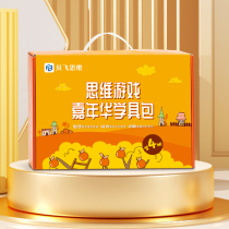 Beifei Thinking Game Carnival Learning Kit (Volume 4) recommended by famous teachers for the second semester of second grade